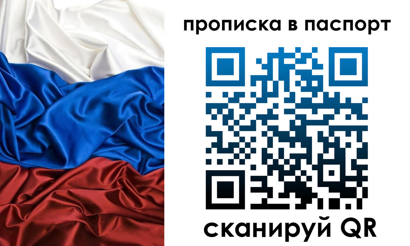 прописка ребенка в Чайковском