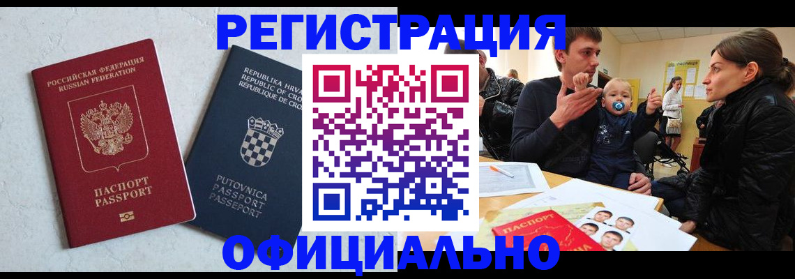 временная регистрация гарантия в Чайковском