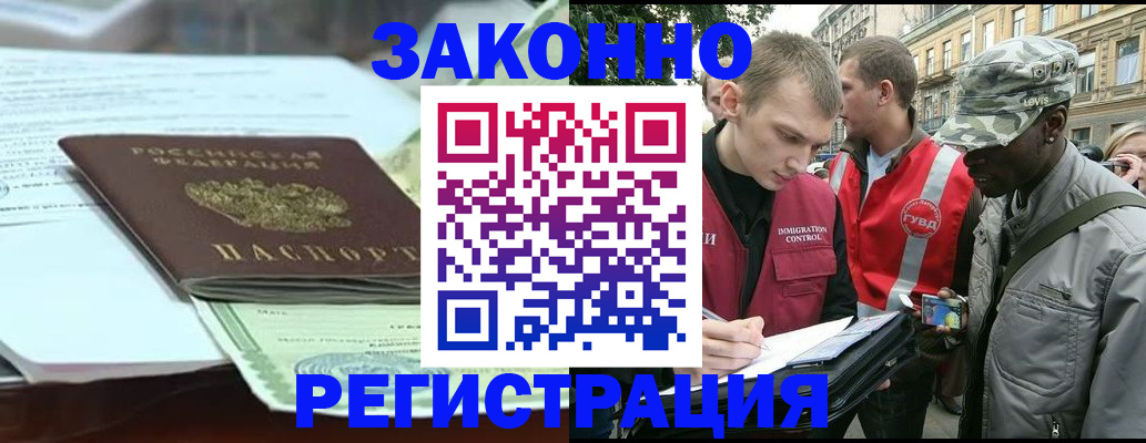 временная регистрация для школы в Чайковском