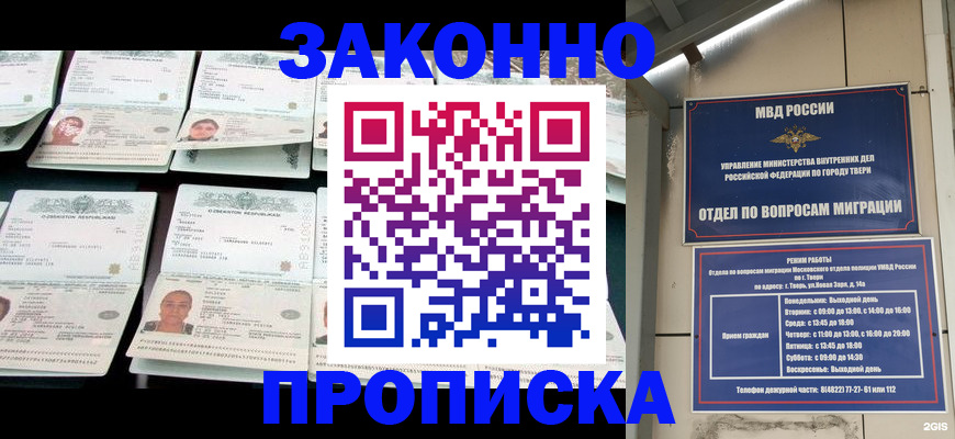 временная регистрация купить в Чайковском