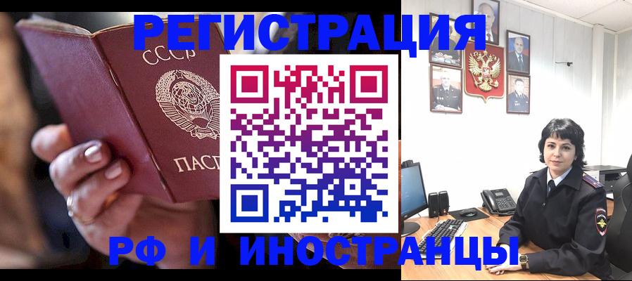 купить прописку в Чайковском