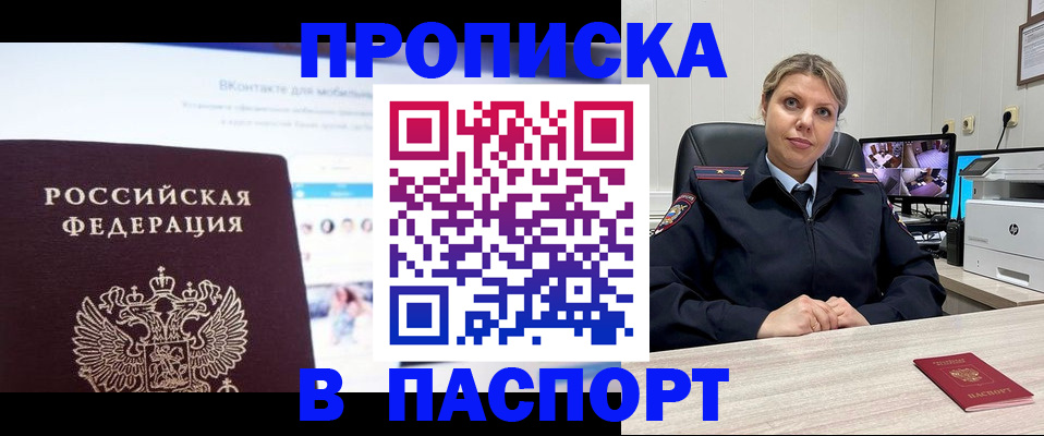прописка поиск в Чайковском