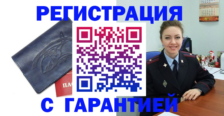 временная прописка в Чайковском