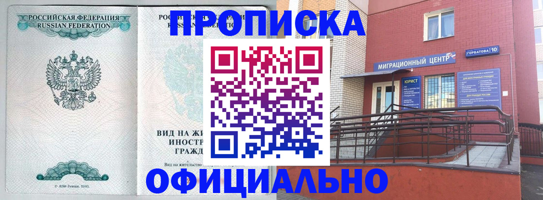 временная регистрация в Чайковском